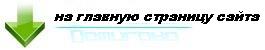 главная страница